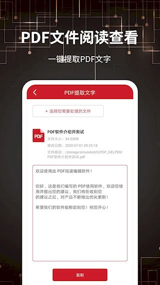 PDF转格式3