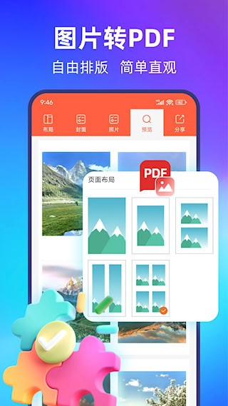 PDF转换宝3