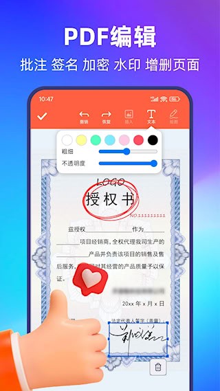 PDF转换宝4