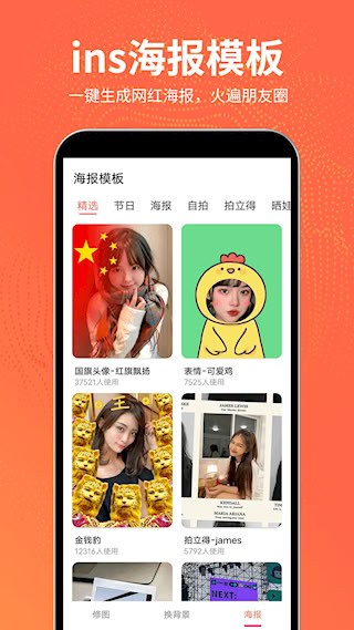 抠图王4