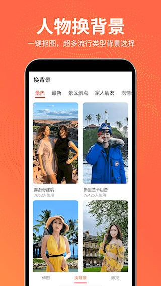 抠图王3