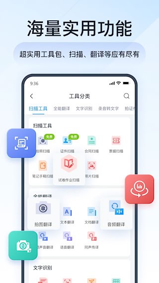 全能PDF转换助手截图5