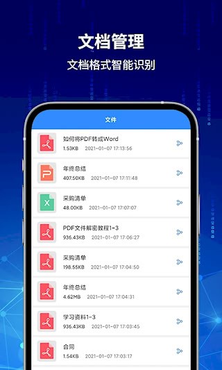 PDF快转3