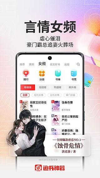 追书神器免费版2