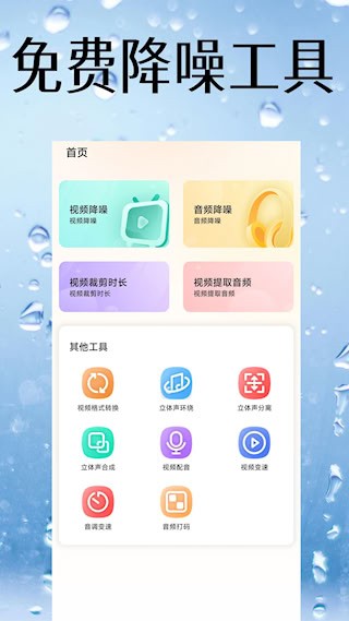 视频降噪软件4