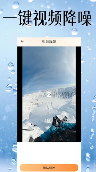 视频降噪软件5