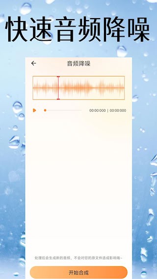 视频降噪软件3