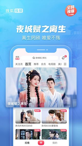 搜狐视频1