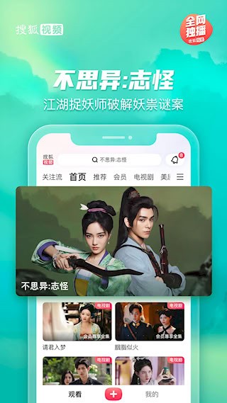 搜狐视频5