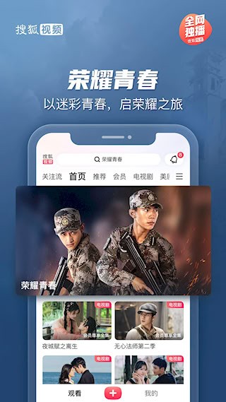 搜狐视频2