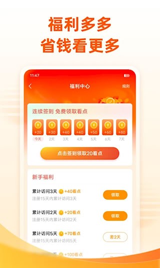 免费小说大全5