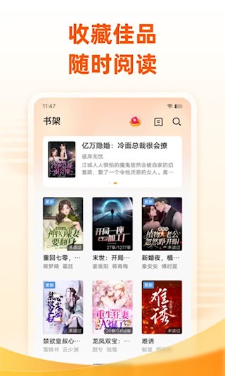 免费小说大全3