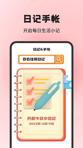 小日常目标打卡2