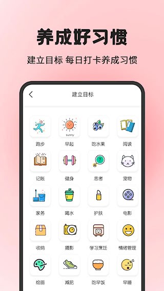 小日常目标打卡3