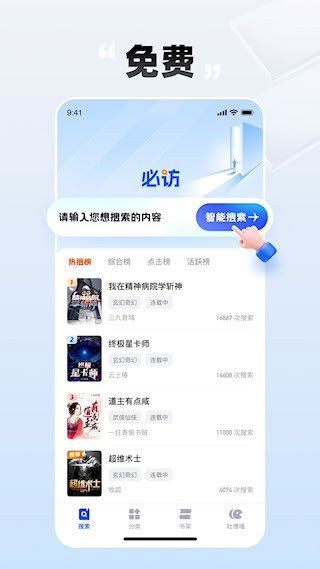 必访1