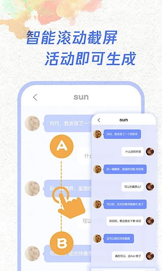 一键截屏3