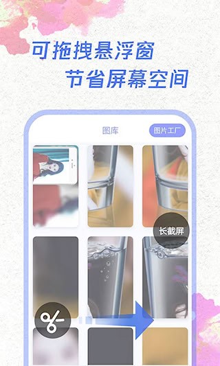 一键截屏2
