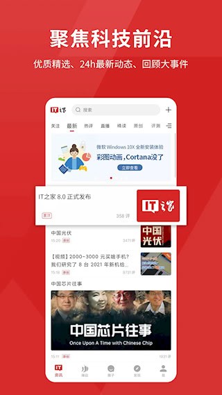 IT之家4