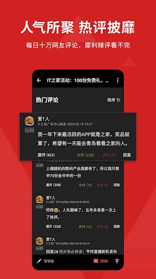 IT之家3