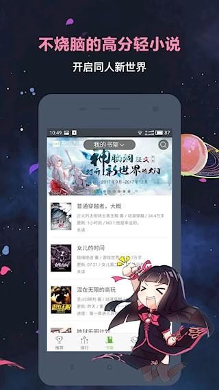 欢乐书客2
