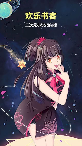 欢乐书客1