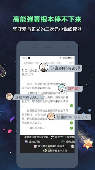 欢乐书客4