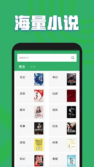 全本免费小说全集APP1