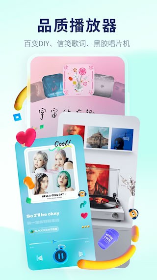 酷狗概念版APP4