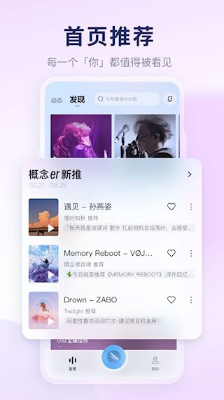 酷狗概念版APP2