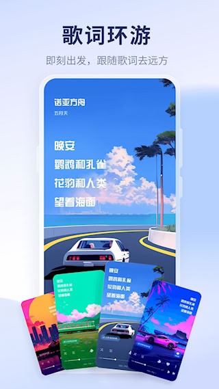酷狗概念版APP3