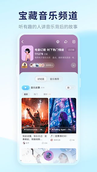 酷狗概念版APP1