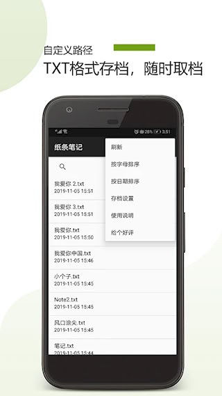 纸条笔记1