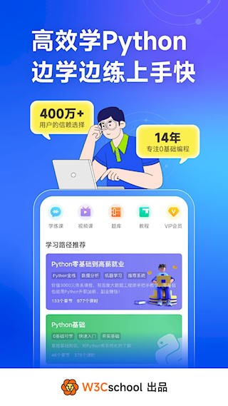 Python编程狮截图1