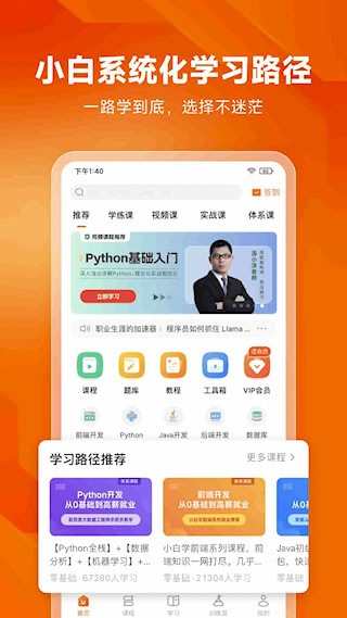 编程狮截图2
