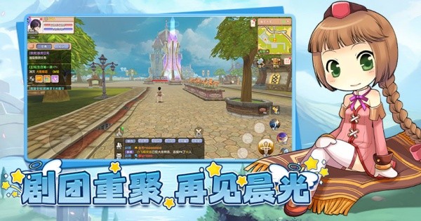 飞飞重逢官方版2