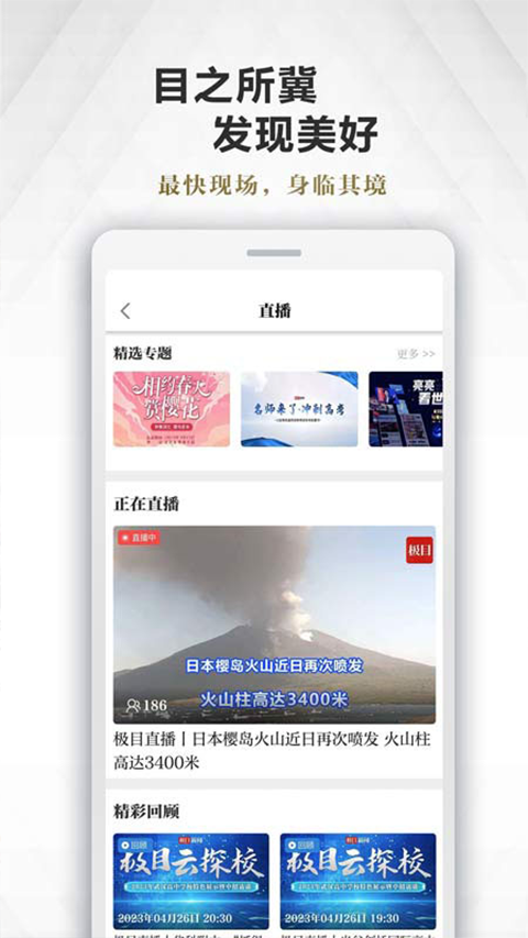极目新闻app1