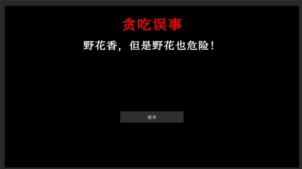 文字怪谈之奇怪的家人中文版截图1
