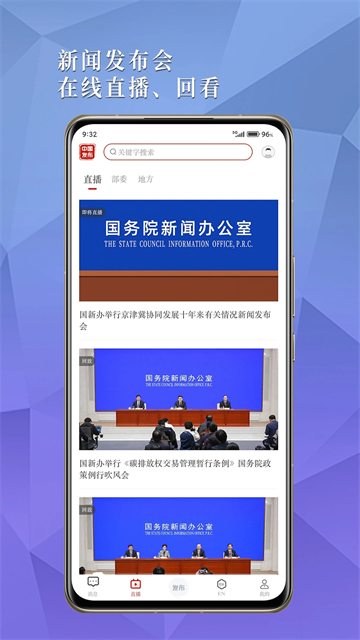 中国发布app3