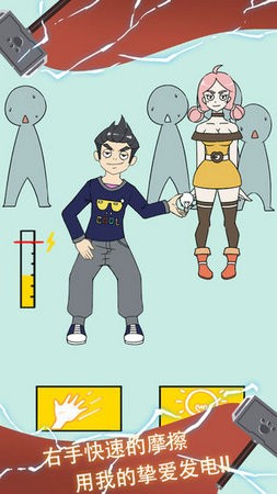 我和小伙伴都惊呆了安卓版截图2