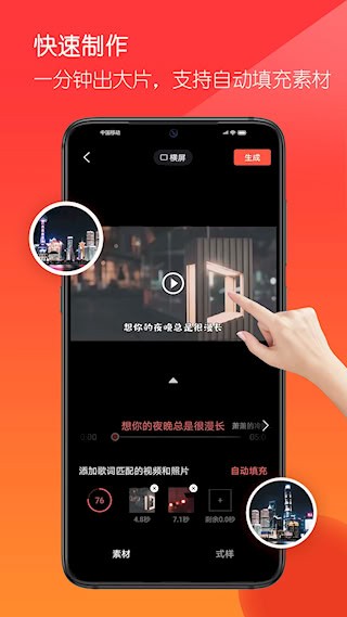 音画app截图1