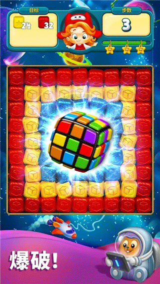 玩具爆破（Toy Blast）安卓版3