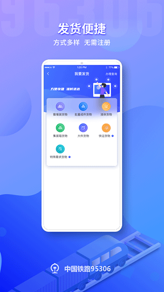 铁路953061