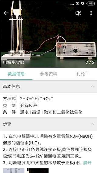 化学方程式2