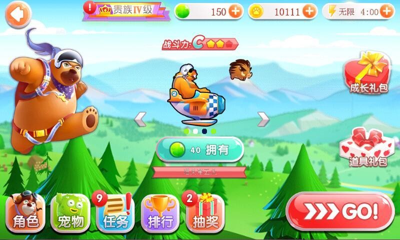 熊出没之飞机大战最新版截图4