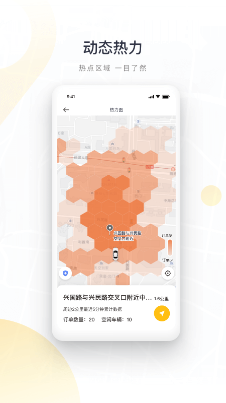 如祺出行app1