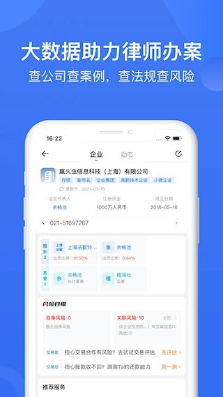 赢火虫4