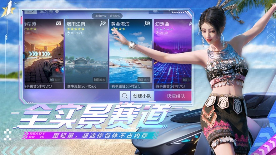 云王牌竞速官方正版4