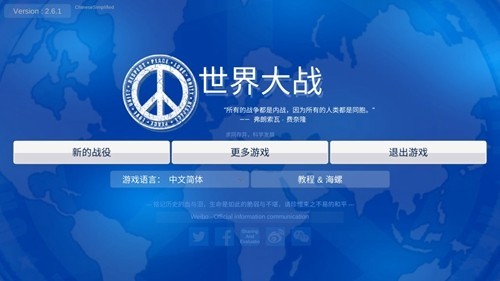 世界大战1914无限金钱版5