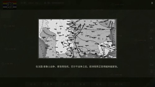 世界大战1914无限金钱版4