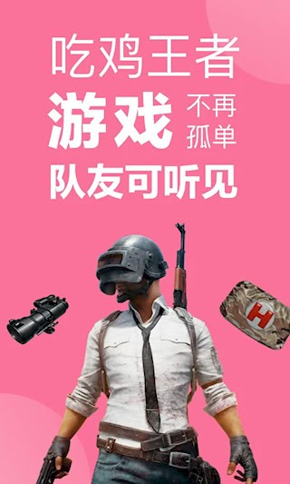 一秒语音包变声器极速版4